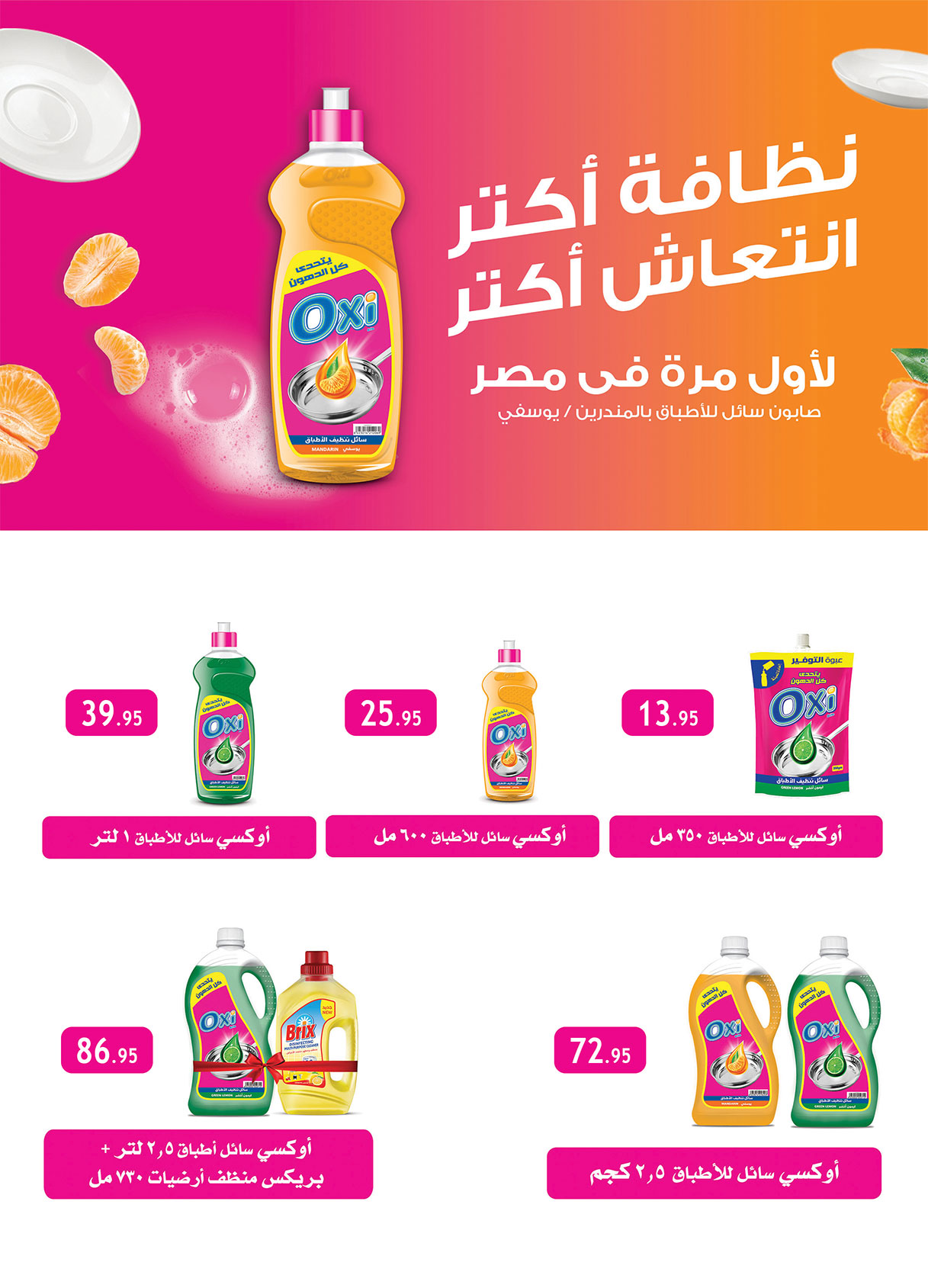 al-raya offers from 6may to 19may 2025 عروض الراية من 6 مايو حتى 19 مايو 2025 صفحة رقم 21